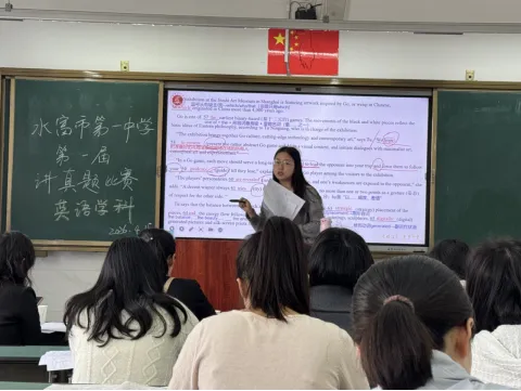 以赛促研讲真题 以讲提质助高考——水富市第一中学第一届教师讲比赛圆满落幕 第15张