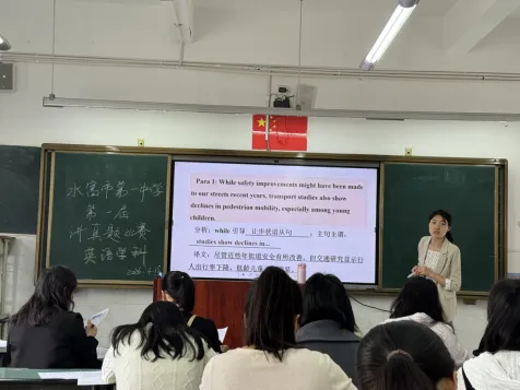 以赛促研讲真题 以讲提质助高考——水富市第一中学第一届教师讲比赛圆满落幕 第16张