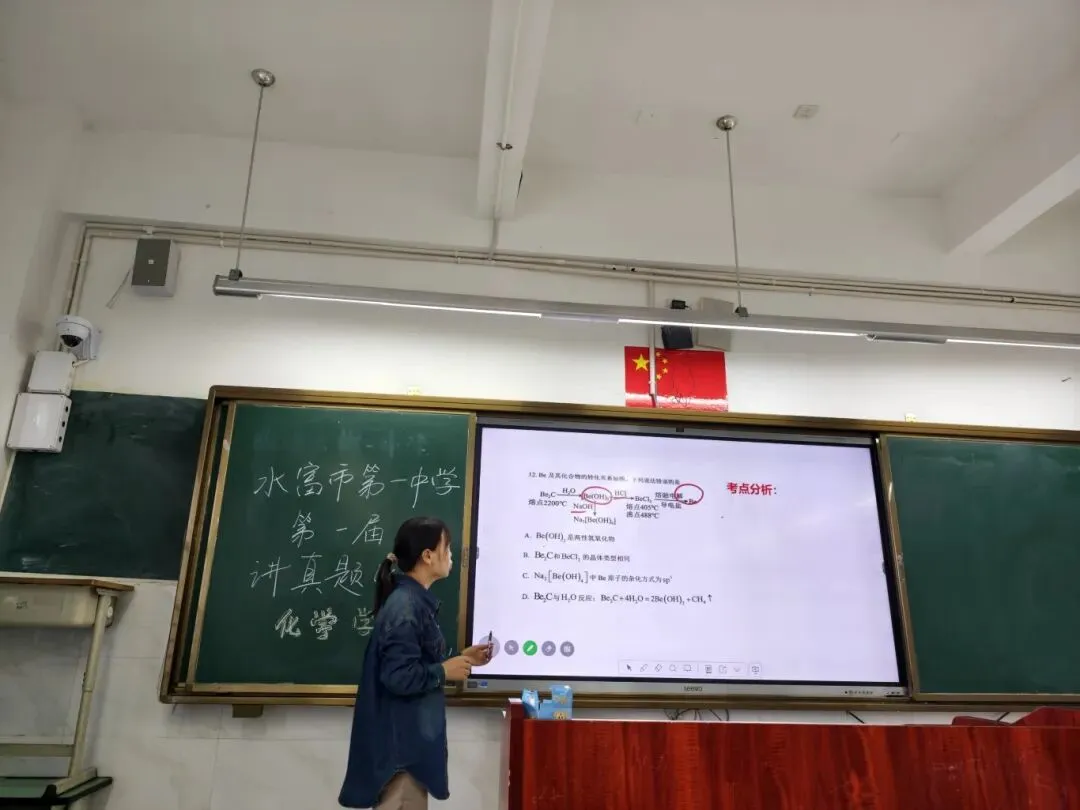 以赛促研讲真题 以讲提质助高考——水富市第一中学第一届教师讲比赛圆满落幕 第21张