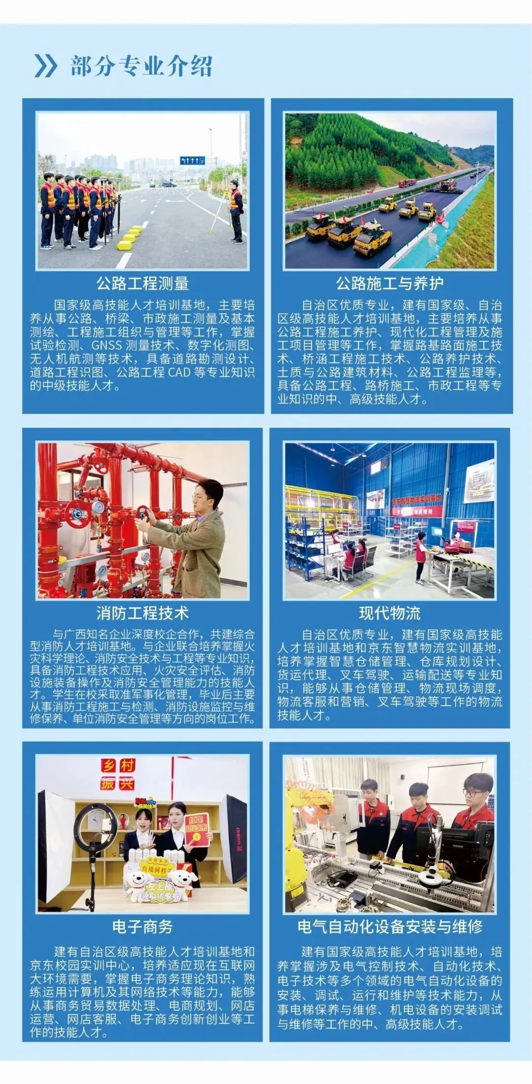 南宁中考落榜首选!广西交通技师学院2026年招生简章 第5张 南宁中考落榜首选!广西交通技师学院2026年招生简章 第5张