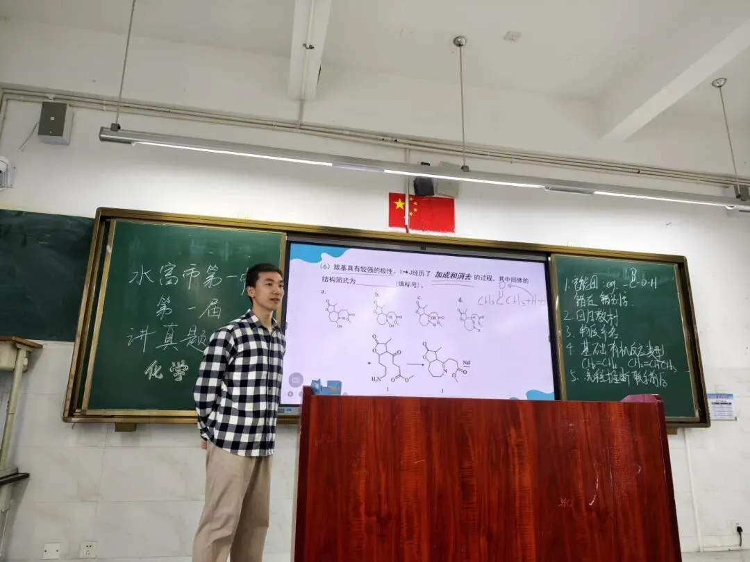 以赛促研讲真题 以讲提质助高考——水富市第一中学第一届教师讲比赛圆满落幕 第23张