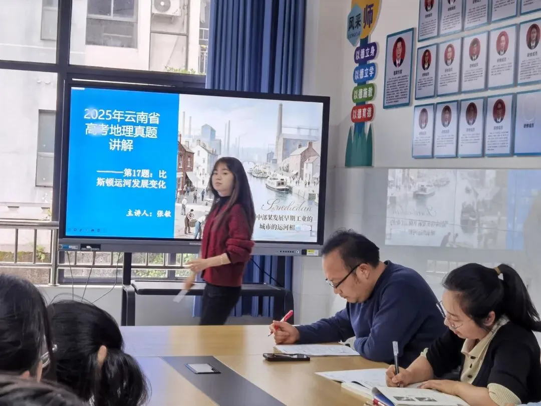 以赛促研讲真题 以讲提质助高考——水富市第一中学第一届教师讲比赛圆满落幕 第39张