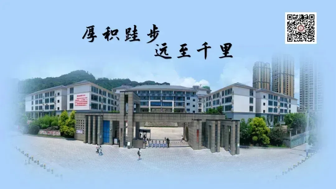以赛促研讲真题 以讲提质助高考——水富市第一中学第一届教师讲比赛圆满落幕 第43张