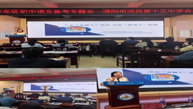 【第一零六期】中考一模备考教研活动简报精研一模明方向聚力提分战 第5张 【第一零六期】中考一模备考教研活动简报精研一模明方向聚力提分战 第5张