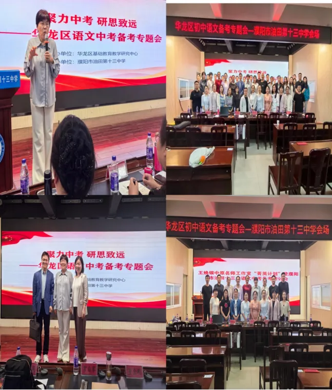 【第一零六期】中考一模备考教研活动简报精研一模明方向聚力提分战 第6张 【第一零六期】中考一模备考教研活动简报精研一模明方向聚力提分战 第6张
