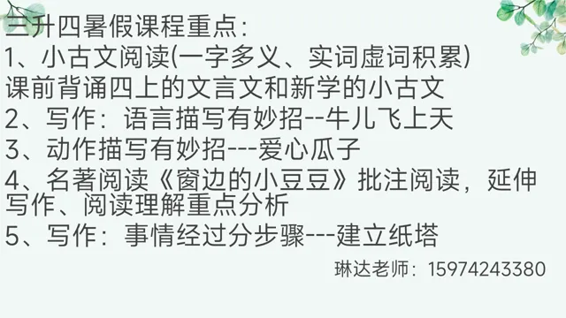 初中阅读理解真题训练106 第9张
