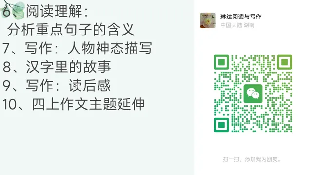 初中阅读理解真题训练106 第10张