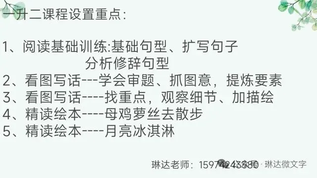 初中阅读理解真题训练106 第11张