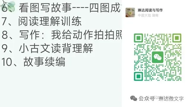 初中阅读理解真题训练106 第12张