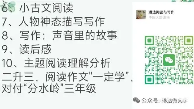初中阅读理解真题训练106 第14张