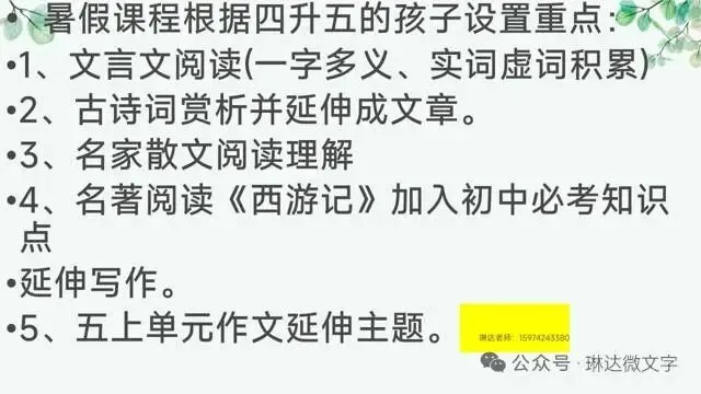 初中阅读理解真题训练106 第15张