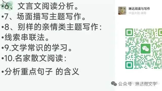 初中阅读理解真题训练106 第16张