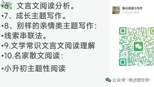 初中阅读理解真题训练106 第18张