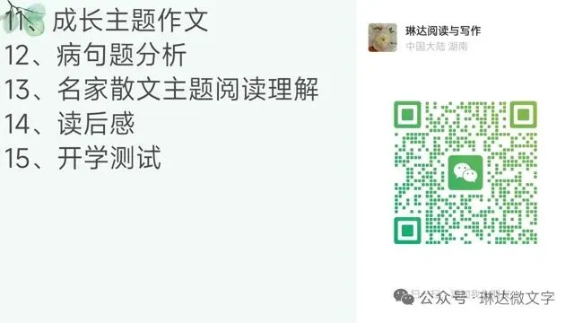 初中阅读理解真题训练106 第20张