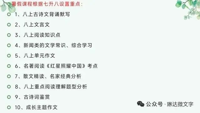 初中阅读理解真题训练106 第21张