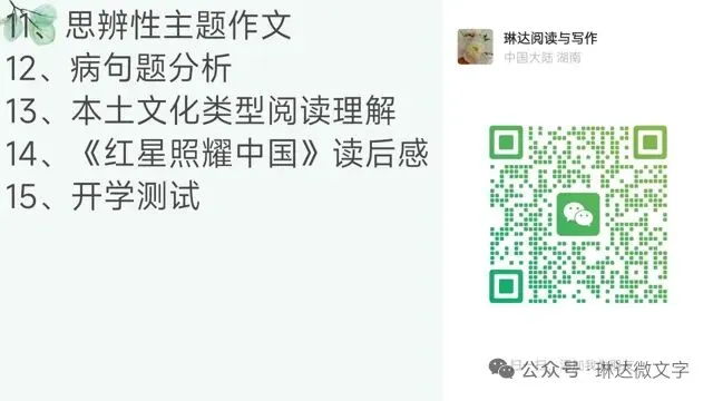 初中阅读理解真题训练106 第22张
