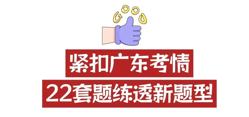2026年广东中考物理模拟试卷 第15张