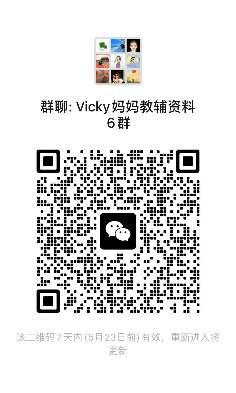 26春 《亮点给力同步跟踪大试卷》苏教数+语123456下,PDF下载 第5张