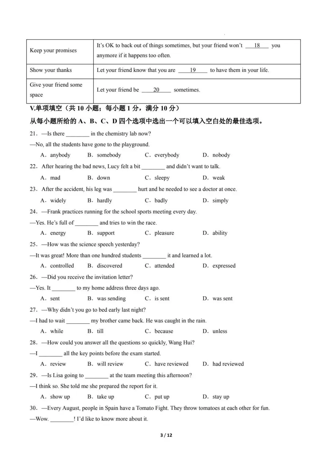 26年中考第二次模拟考试(安徽专用)英语试卷,带解析,电子版可下载可打印 第4张 26年中考第二次模拟考试(安徽专用)英语试卷,带解析,电子版可下载可打印 第4张