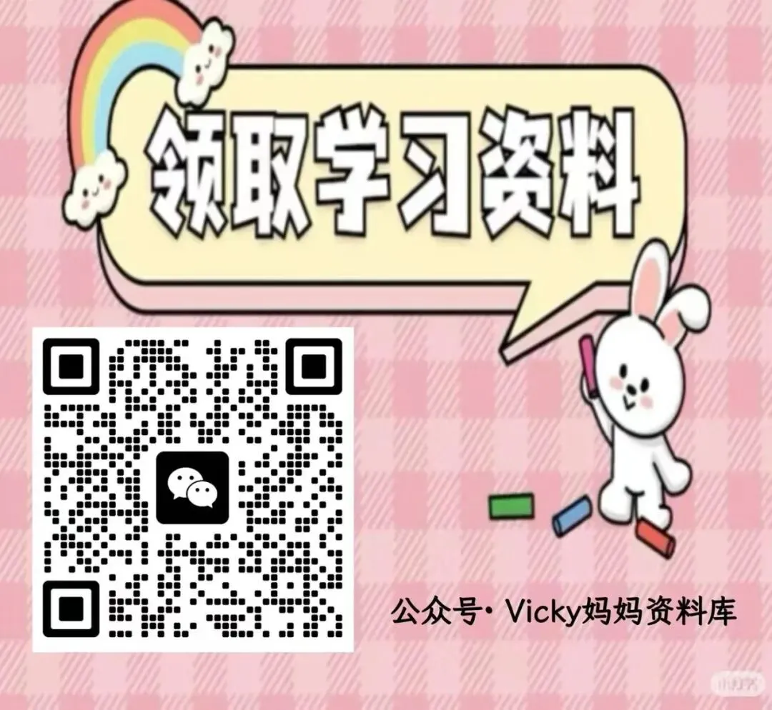26春 《亮点给力同步跟踪大试卷》苏教数+语123456下,PDF下载 第6张