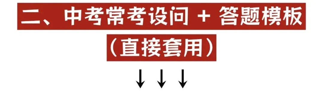 2026中考道法:4大广东时政核心考点,助力冲刺高分 第3张