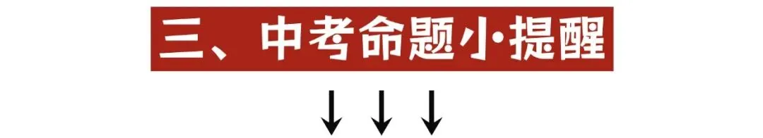2026中考道法:4大广东时政核心考点,助力冲刺高分 第4张