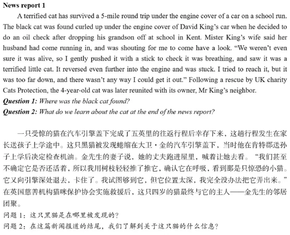 碎片时间刷听力真题|四级短篇新闻 第3张