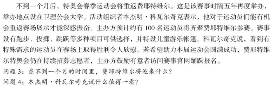 碎片时间刷听力真题|四级短篇新闻 第5张