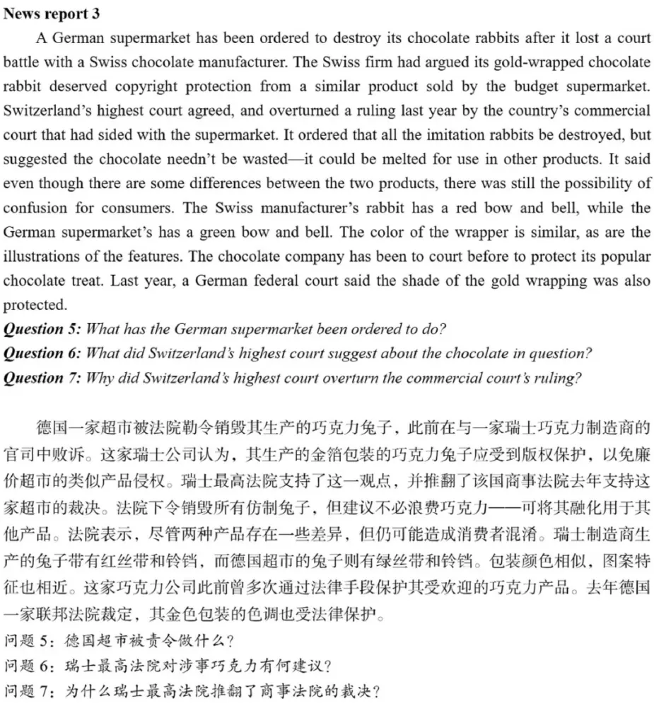 碎片时间刷听力真题|四级短篇新闻 第6张