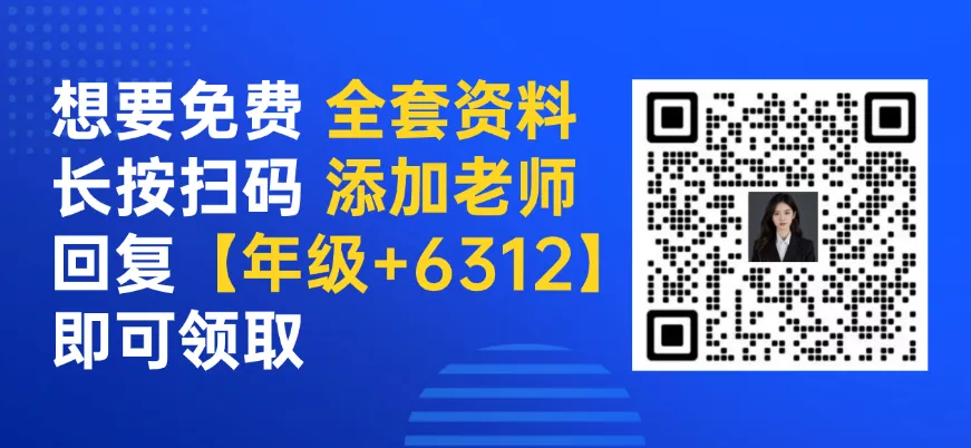 【好题狂刷】上海中考数学知识框架梳理+真题汇编 第4张