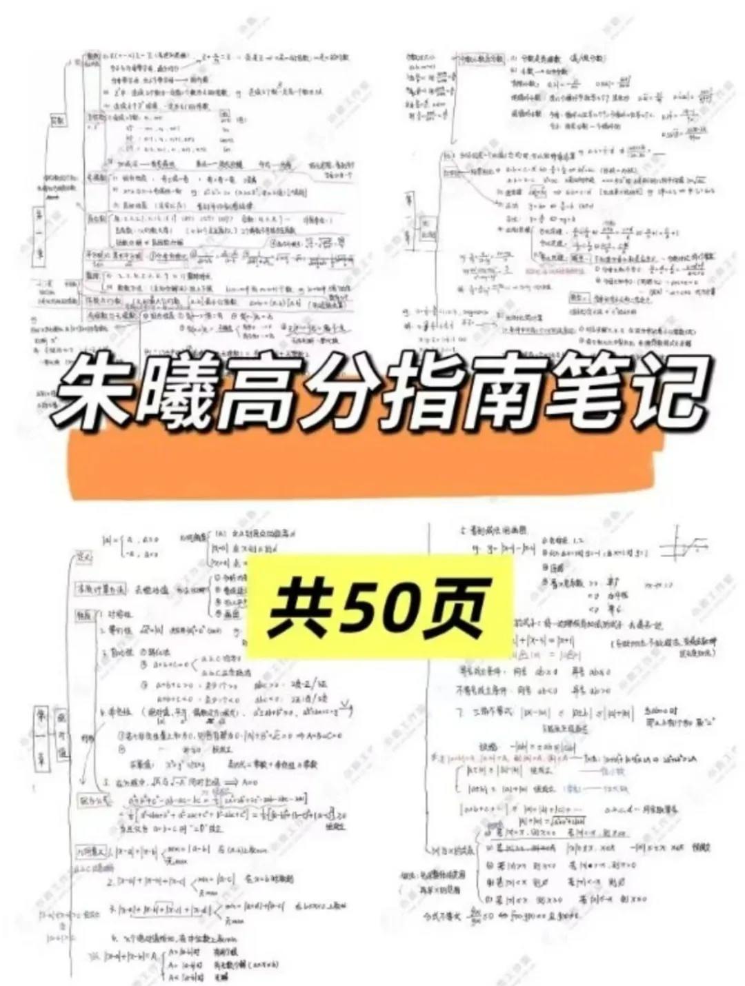 历年真题、李焕、张伟男、王城、朱曦等老师笔记免费领取! 第2张