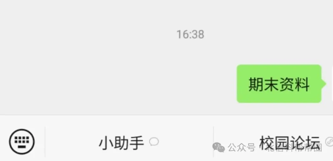 限时领取 | 北信科期末百科资料和真题汇总,全在这儿了! 第30张