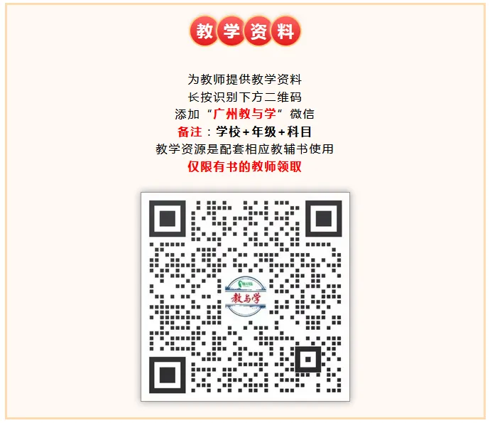 资料领取 | 2026中考预测卷,紧跟中考命题趋势,助力中考冲刺阶段 第11张
