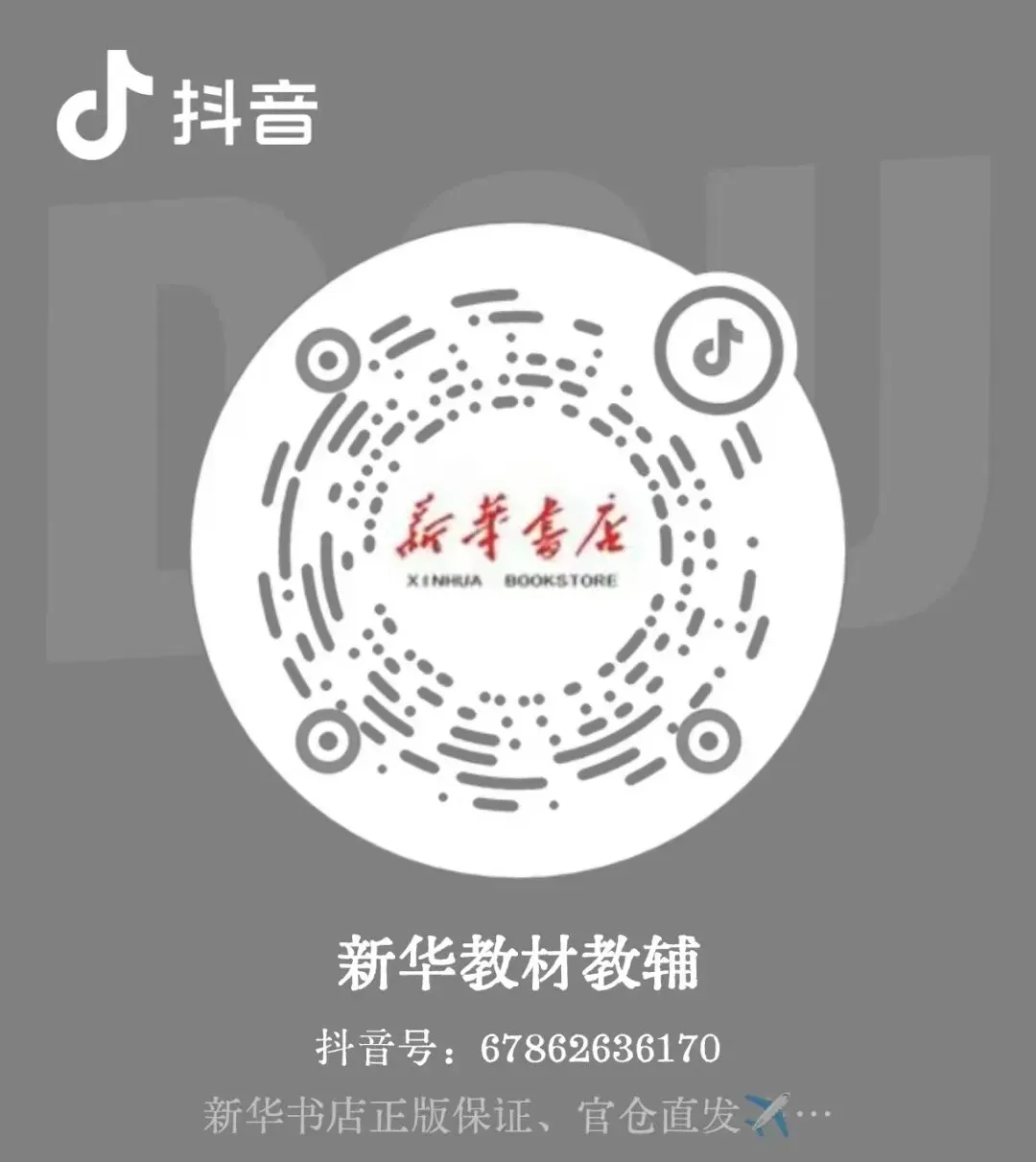 中考冲刺必入|湖北考生专属!《金考卷·湖北中考45套汇编》,考前刷题首选 第23张