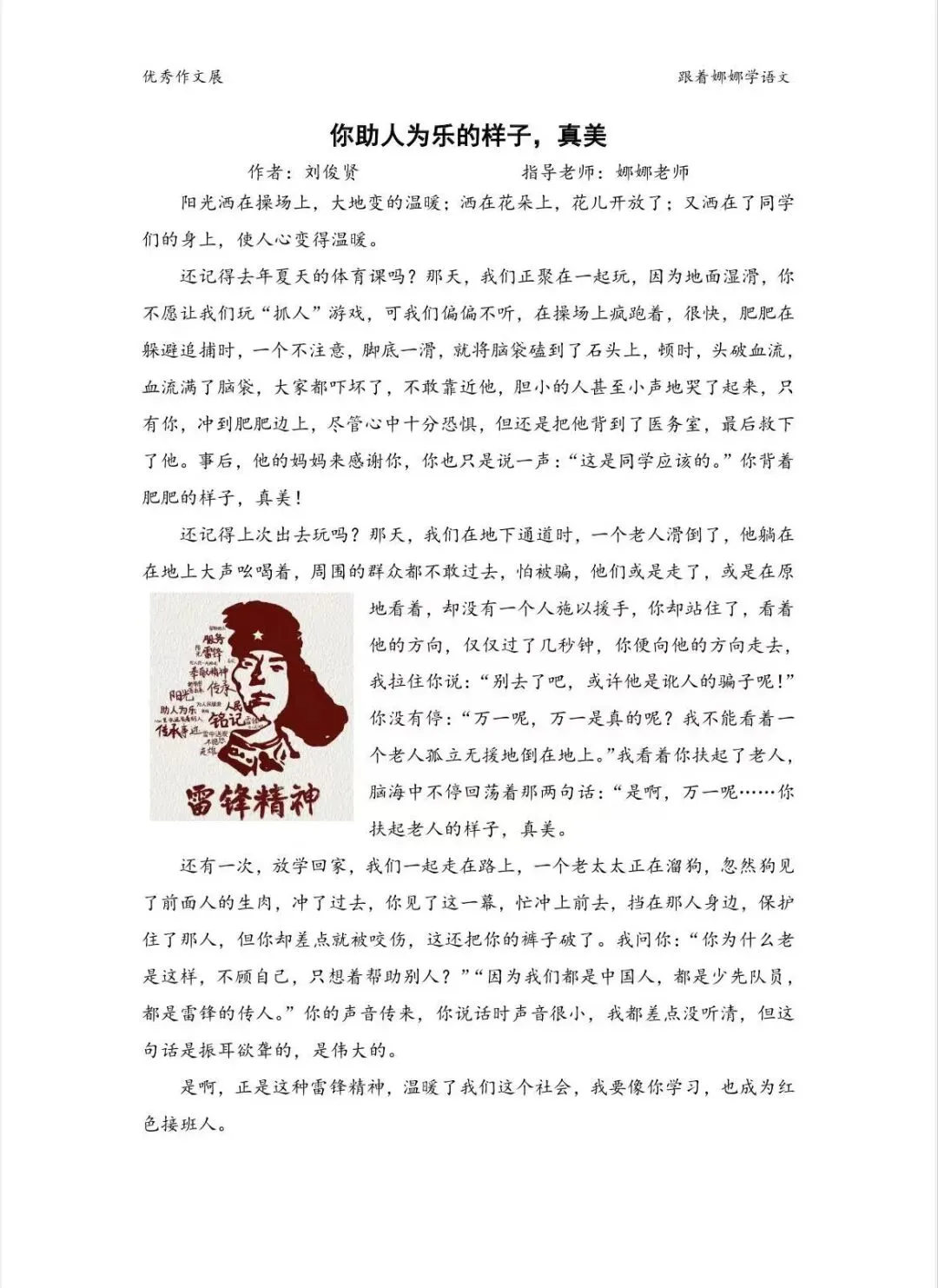 中考系列—你___的样子,真美! 第2张