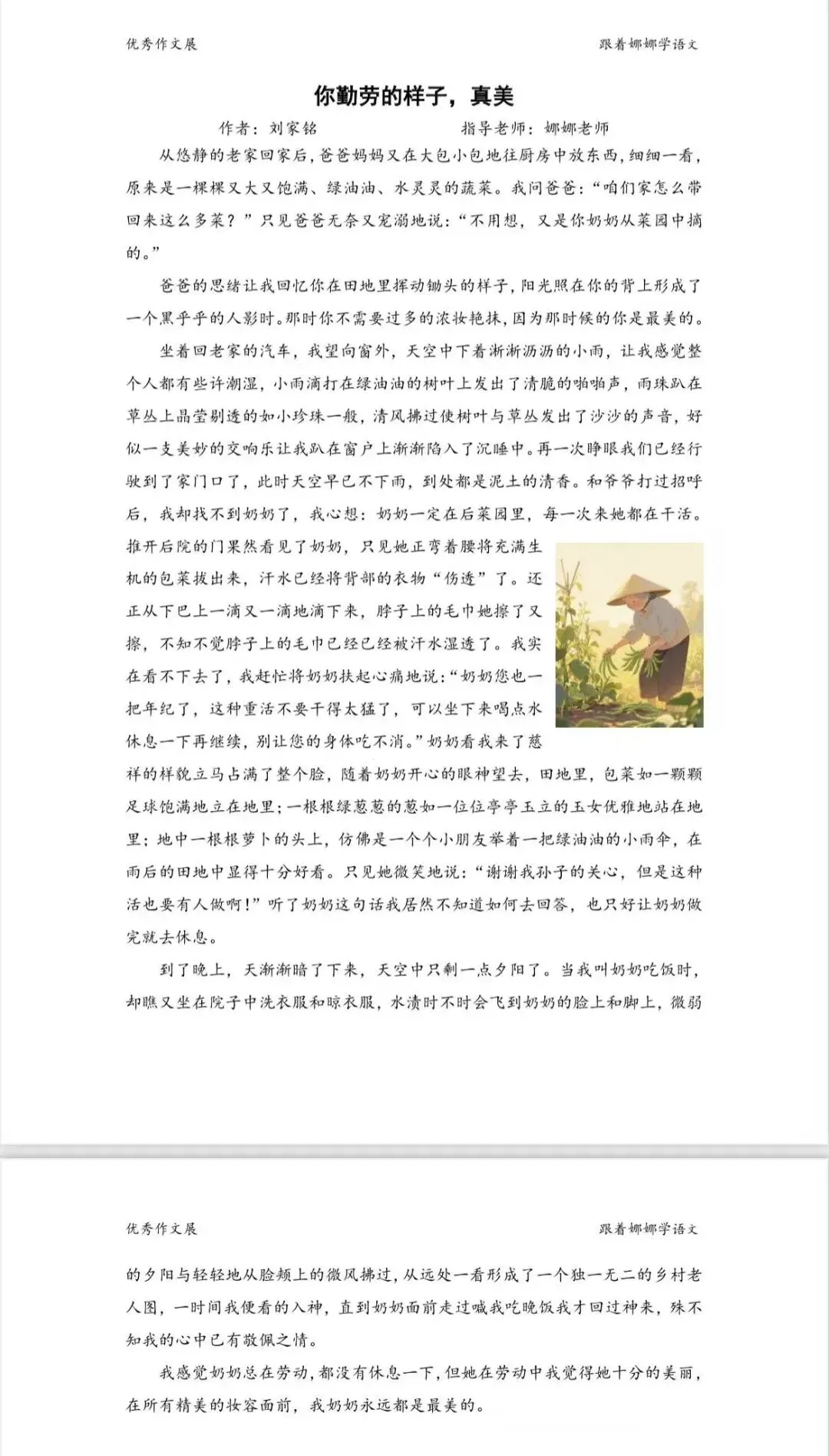 中考系列—你___的样子,真美! 第5张