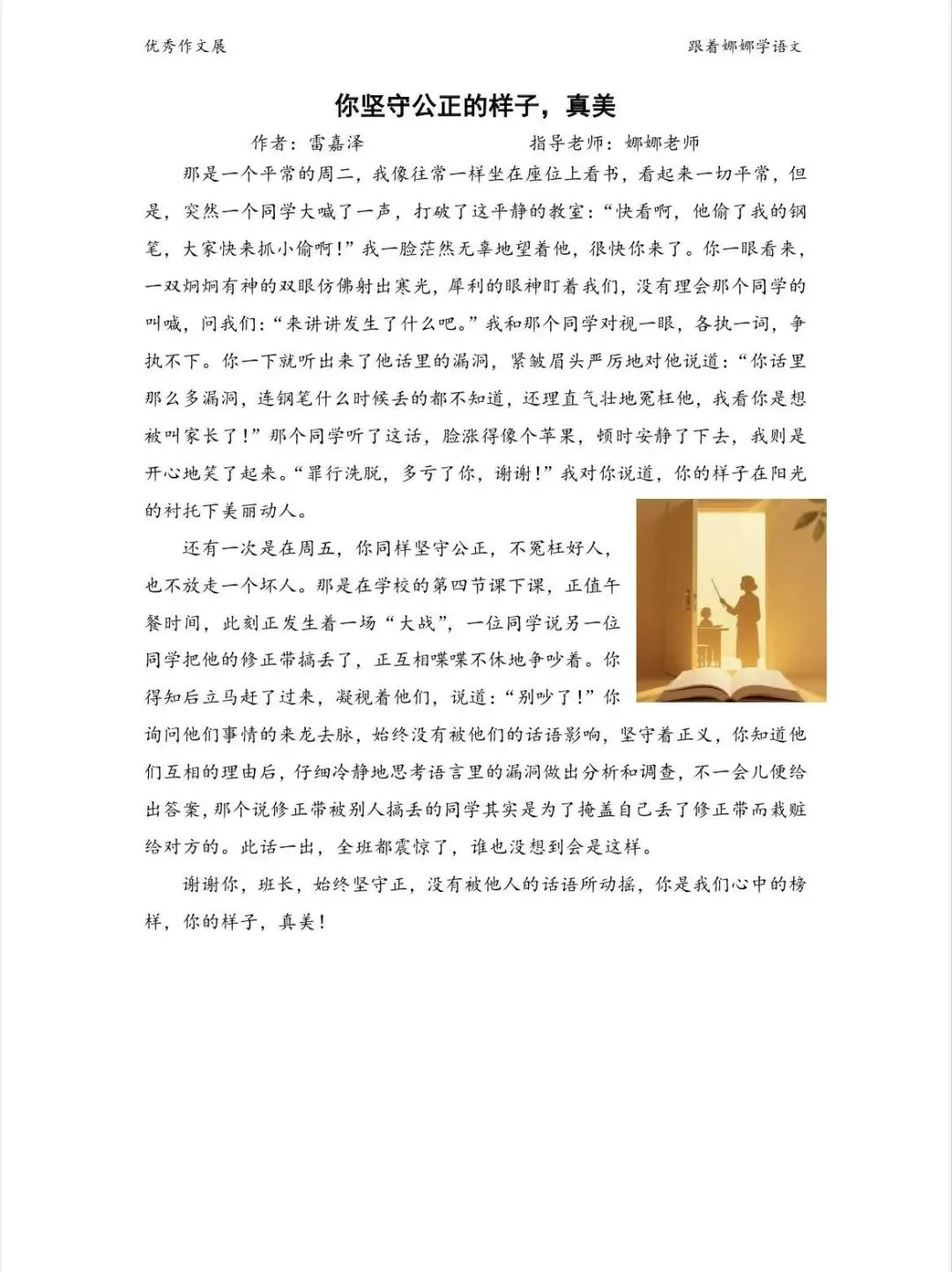 中考系列—你___的样子,真美! 第6张