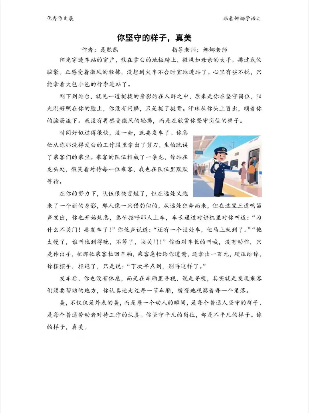 中考系列—你___的样子,真美! 第7张