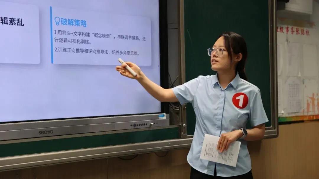 同说真题 共研教考——运城中学教育集团首届“严实杯”高中教师说题大赛圆满举办 第17张