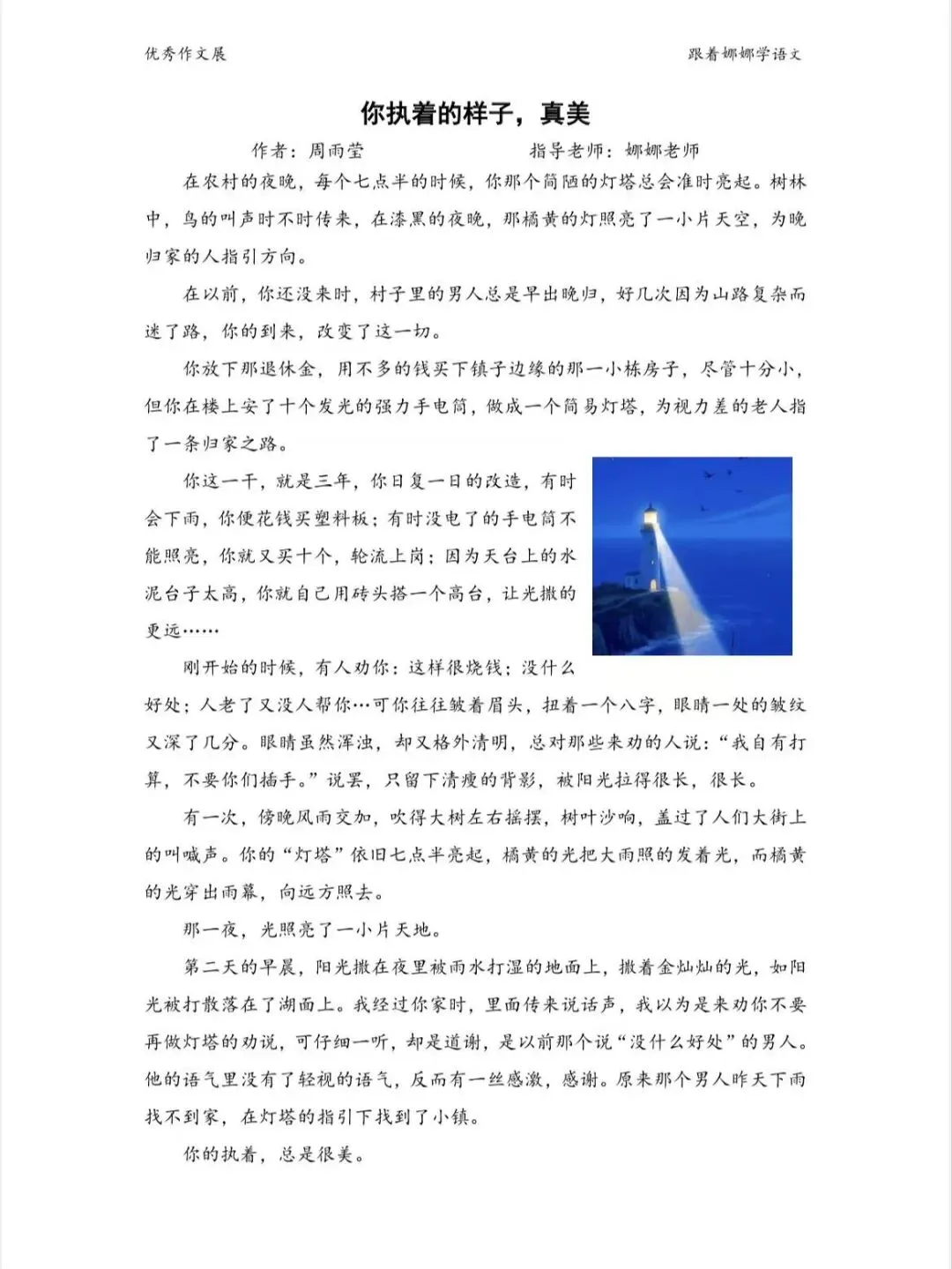 中考系列—你___的样子,真美! 第8张