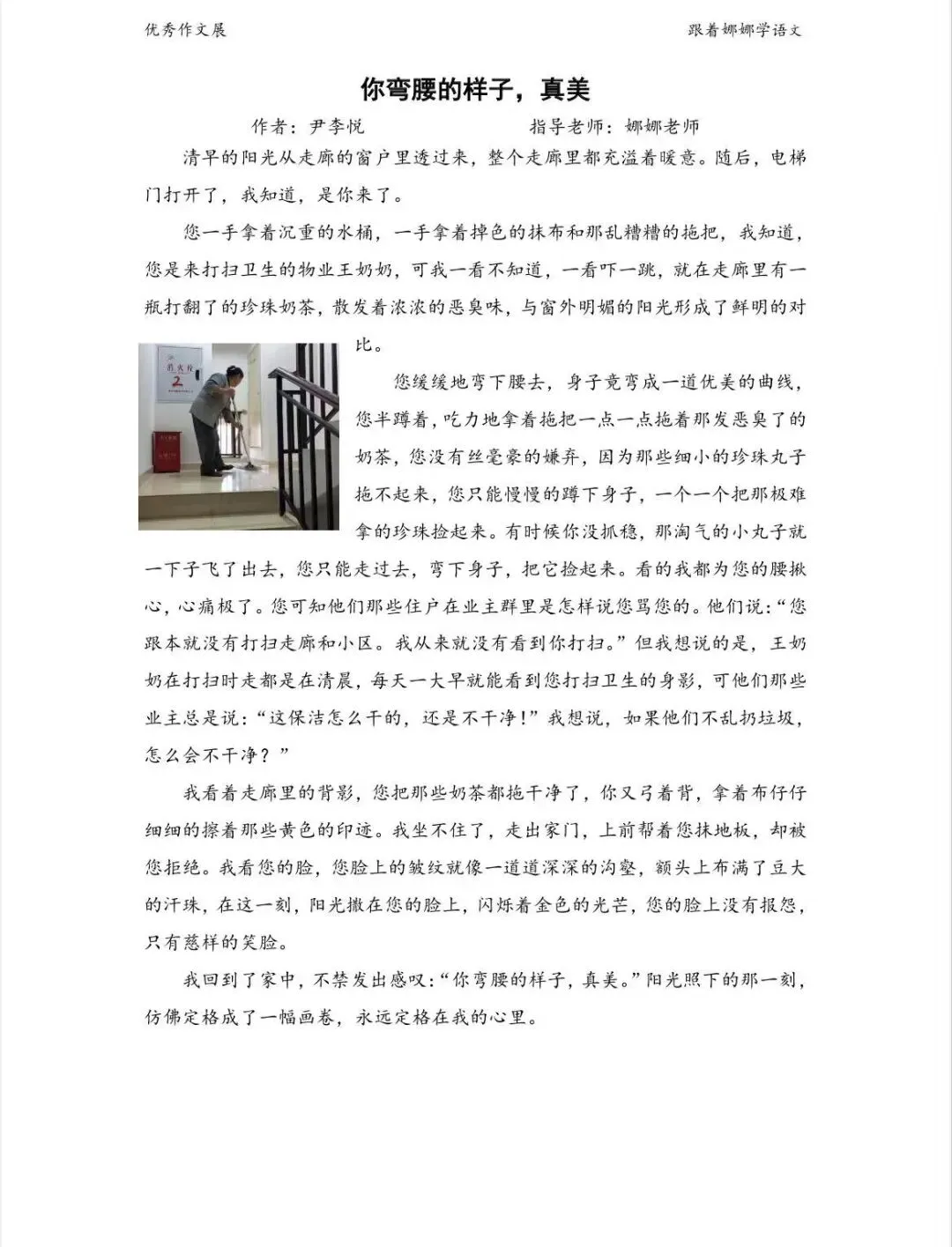 中考系列—你___的样子,真美! 第9张