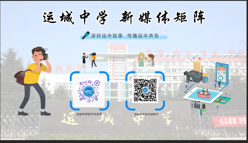 同说真题 共研教考——运城中学教育集团首届“严实杯”高中教师说题大赛圆满举办 第36张