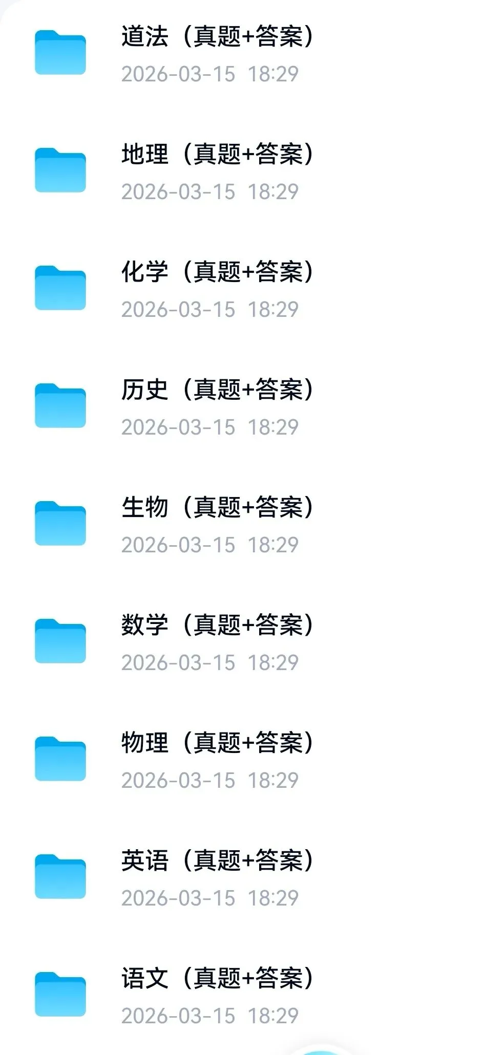 (2025)【中考真题卷】新疆2025中考真题试卷,(全科+答案)精编整理、免费分享(可打印)!收藏!!! 第1张