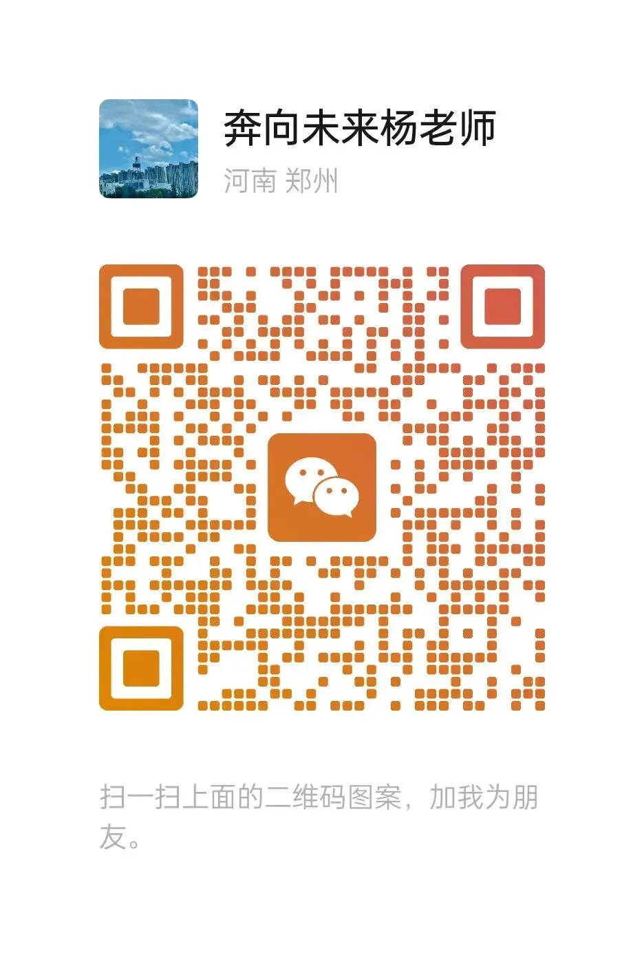 分配生必看!郑州中考报志愿前必做三件大事 第1张