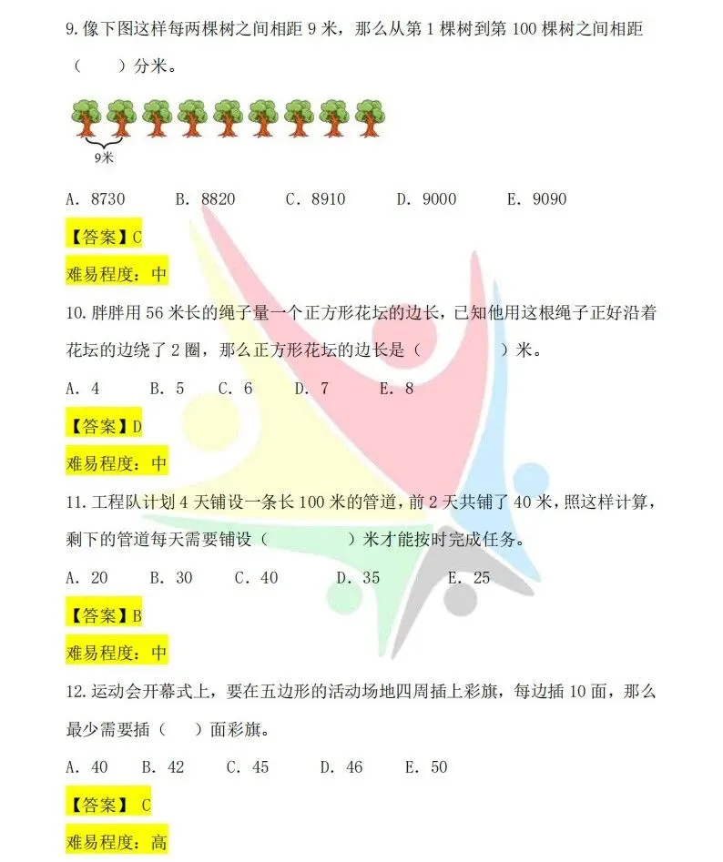 最新!第37届YMO初赛第一赛区真题+答案(1~6年级) 第4张