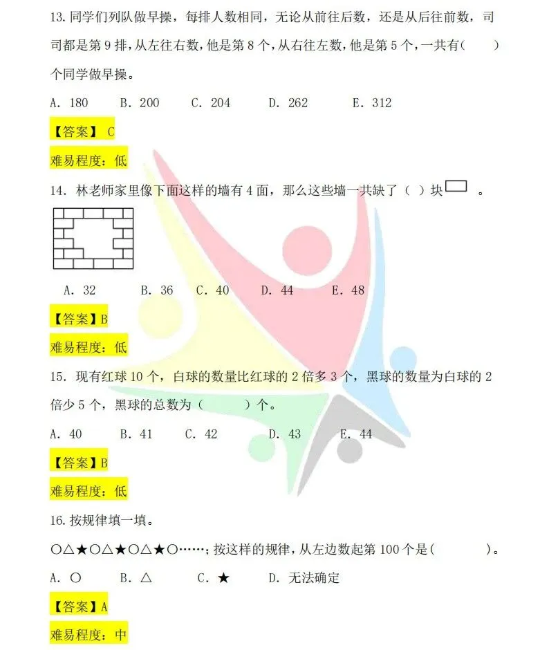 最新!第37届YMO初赛第一赛区真题+答案(1~6年级) 第5张