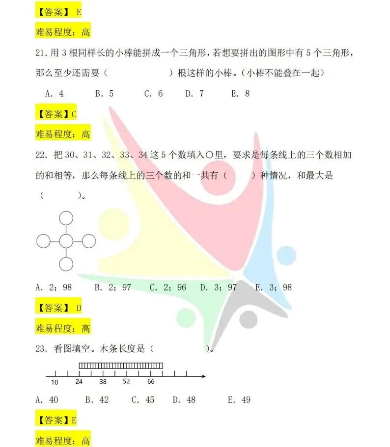 最新!第37届YMO初赛第一赛区真题+答案(1~6年级) 第7张