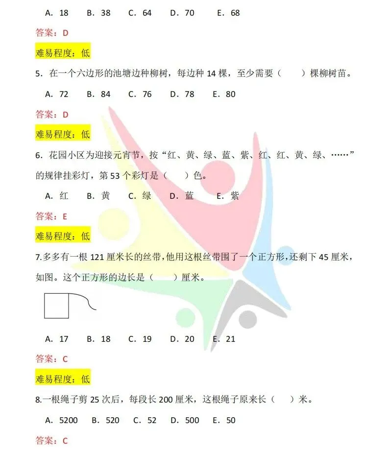 最新!第37届YMO初赛第一赛区真题+答案(1~6年级) 第10张