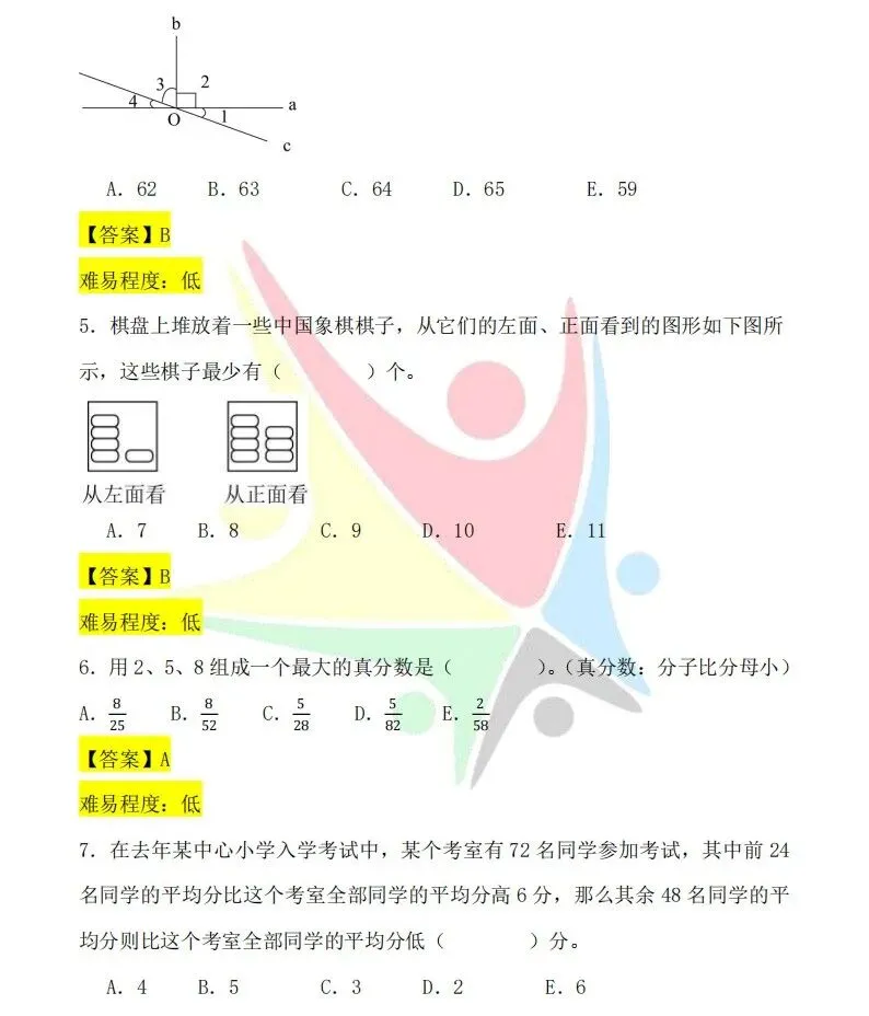 最新!第37届YMO初赛第一赛区真题+答案(1~6年级) 第26张