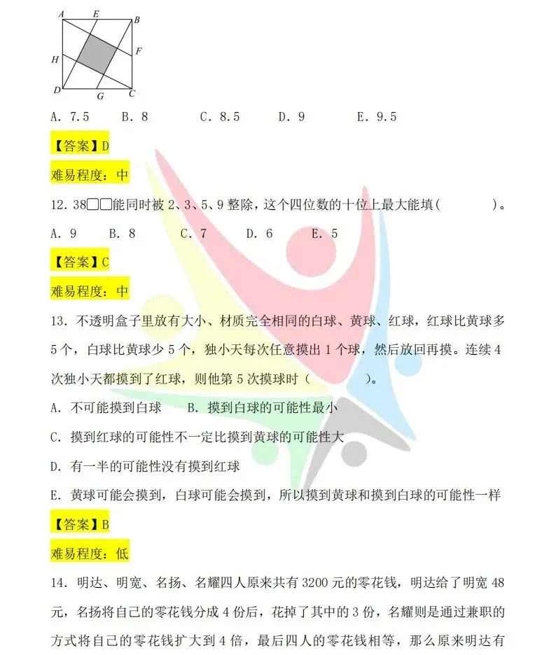 最新!第37届YMO初赛第一赛区真题+答案(1~6年级) 第28张